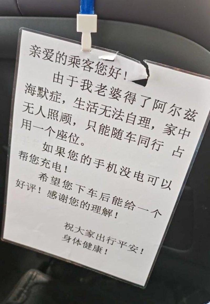 黄师傅在驾驶座的椅背上挂了一个提示牌,将缘由告知乘客。(取材自潇湘晨报)