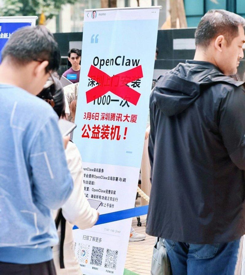 小龙虾OpenClaw热爆,官方发布安全应用风险提示。图为腾讯团队提供的线下安装服务。(取材自微博)