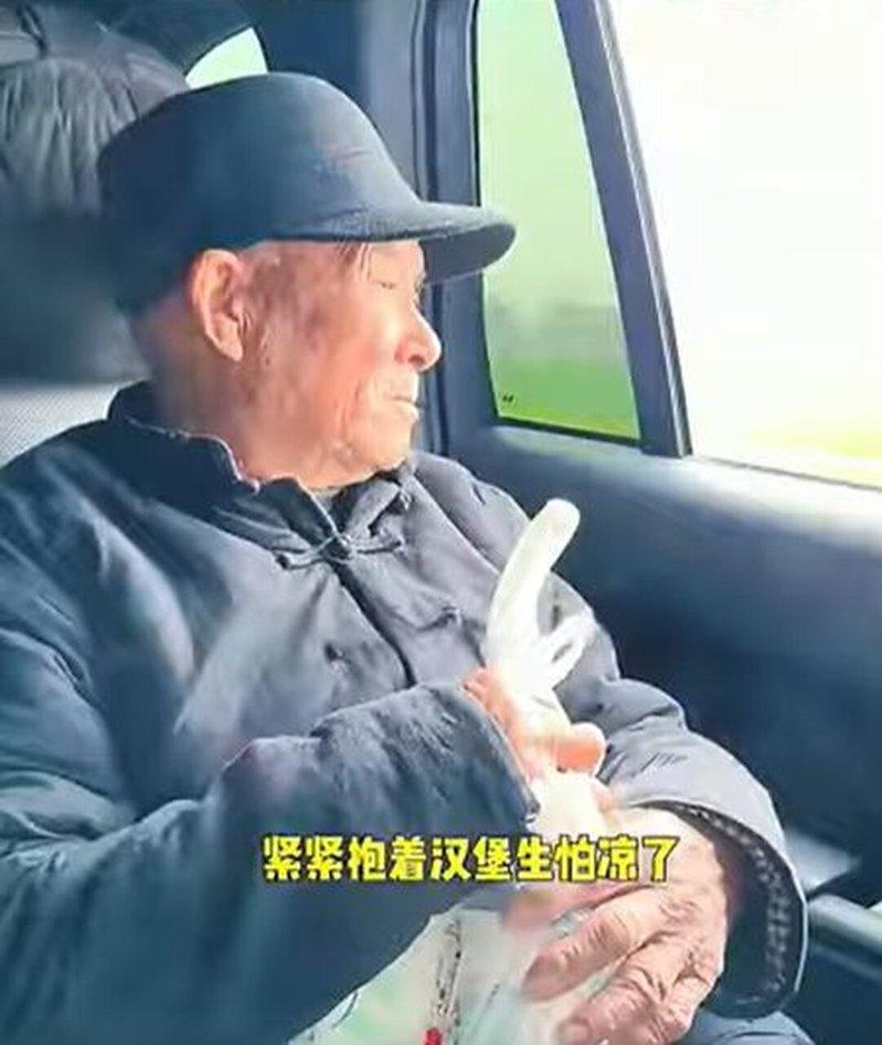 92岁老人看望姊姊,要求带上汉堡奶茶,怕凉了,一直揣在怀里。(视频截屏)