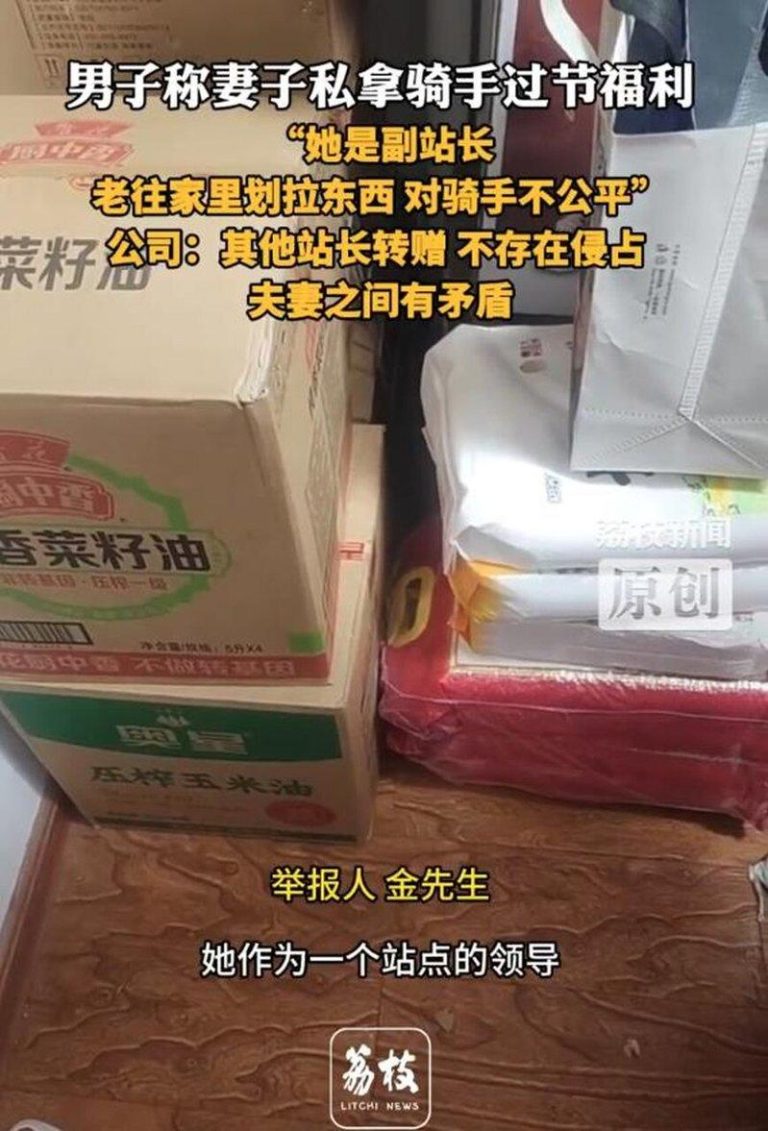 妻侵占骑手福利?湖北男「特反感」 举报后反被控诽谤 金先生指控妻子张女士私拿回家的物品。(取材自荔枝新闻)