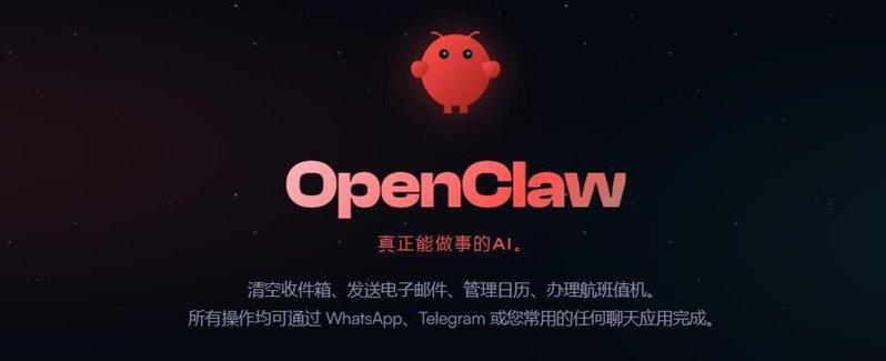 OpenClaw成为近期中国资讯界不少人尝试使用的AI代理软件,掀起「养龙虾」热...