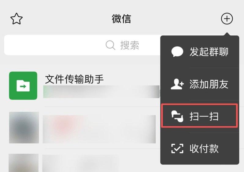 微信里的文档传输助手。(取材自南方都市报)
