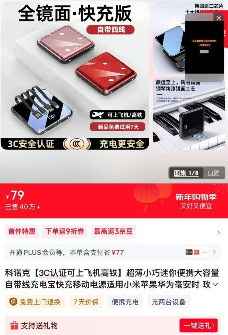 产品依旧在销售。(取材自央视网)