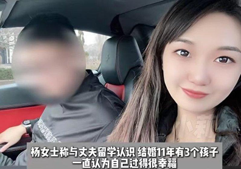 杨女士和丈夫。(取材自都市快报橙柿交互)
