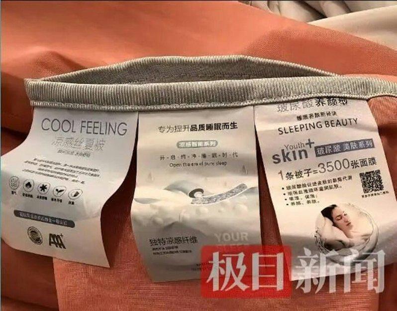 买到的玻尿酸夏凉被是三无产品。(取材自极目新闻)