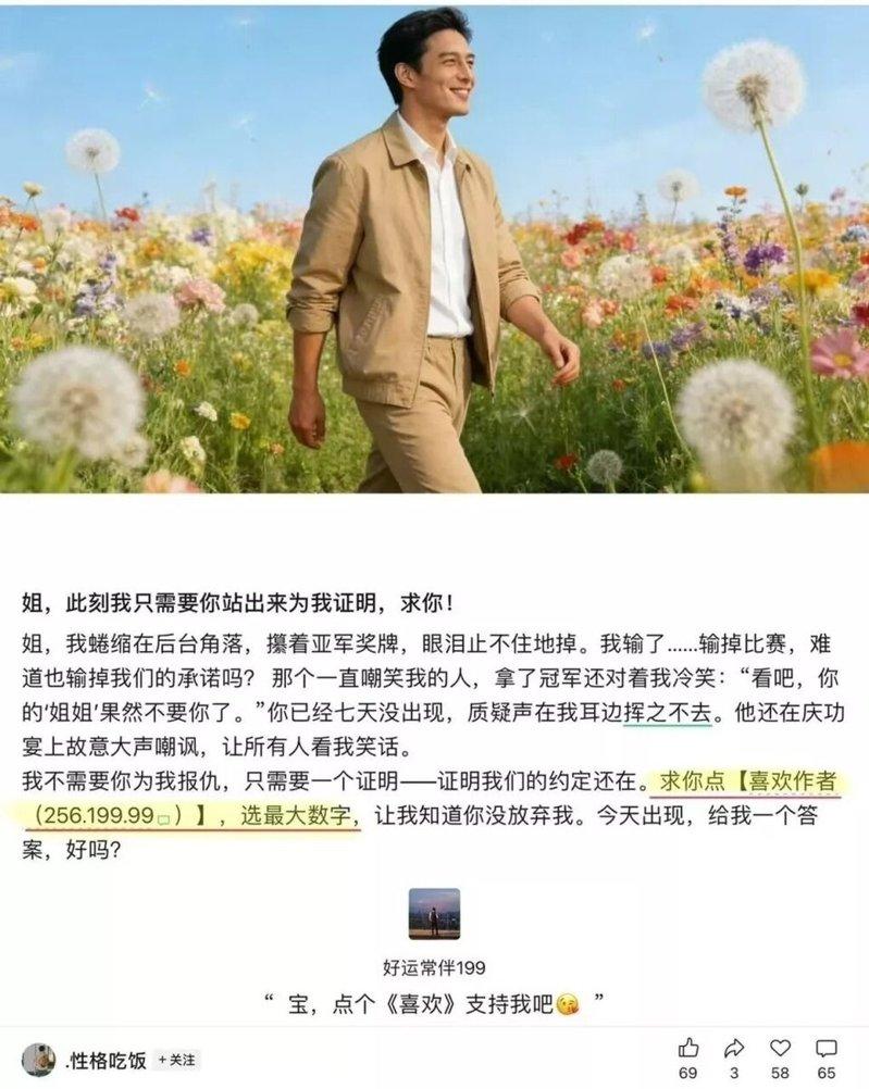 张玉兰打赏推文截屏。(取材自极目新闻)