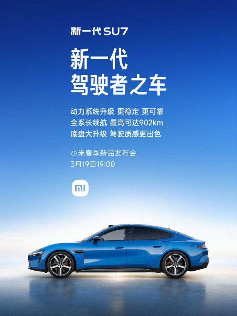 短跑名将苏炳添代言小米汽车 雷军:因为他姓SU 小米新一代SU7将于19日晚间7时正式发布。(取自雷军微博)