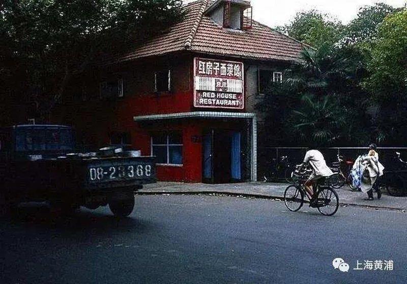 上海淮海路上知名的「红房子」西菜馆18日起正式闭店,升级改造。(取材自北京商报)