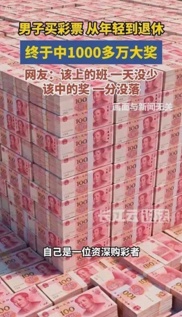 从年轻买到退休 浙6旬翁中体彩千万大奖:有成就感 60多岁的包先生从年轻就开始买彩票到退休,终于中千万大奖。(取材自长江云)