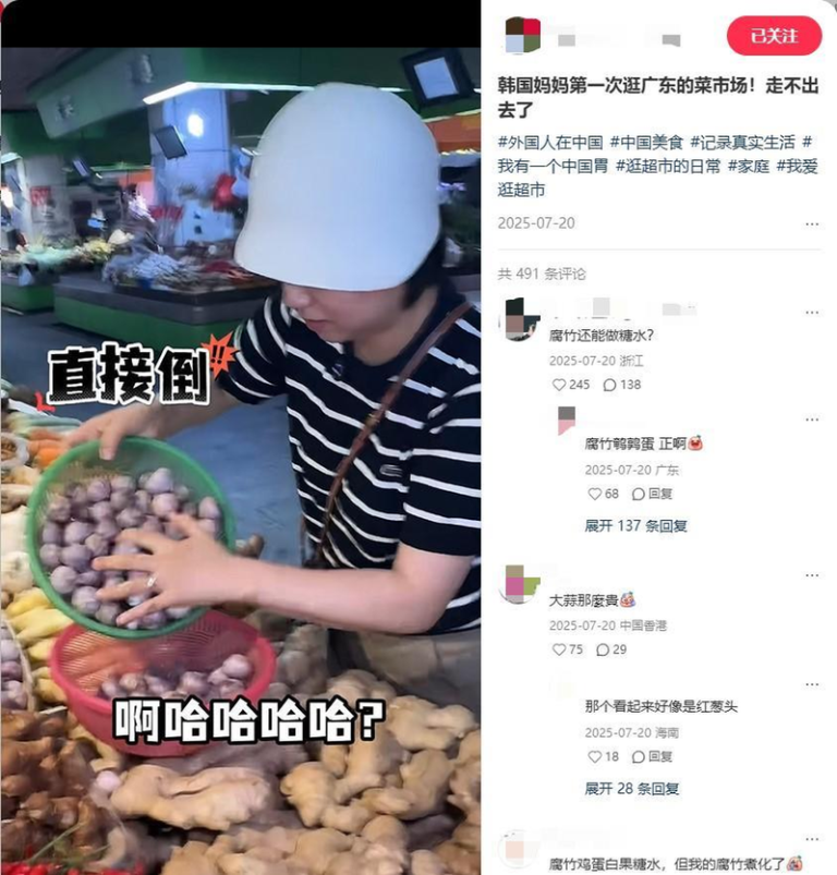 南韩妈妈在广东菜市场买蒜头。（取材自小红书）