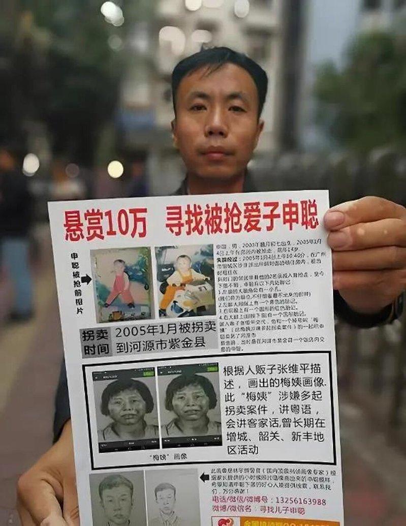 申军良寻找儿子和梅姨。(取材自极目新闻)