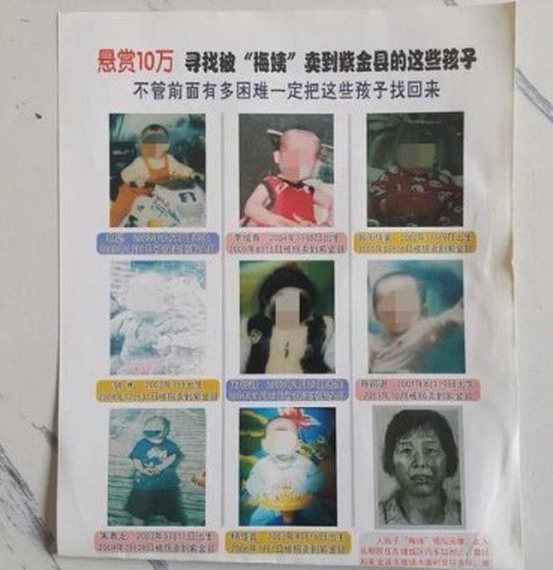 当年寻人启事上的孩子们已被全部找回。(取材自央广网)