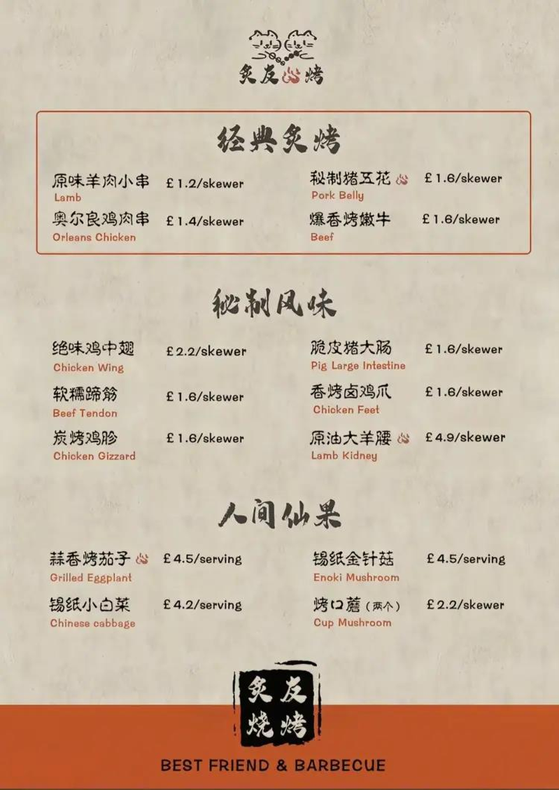英国曼彻斯特桥洞下惊现中国烧烤摊,羊肉小串11元,烤茄子卖41元,留学生排队购买...