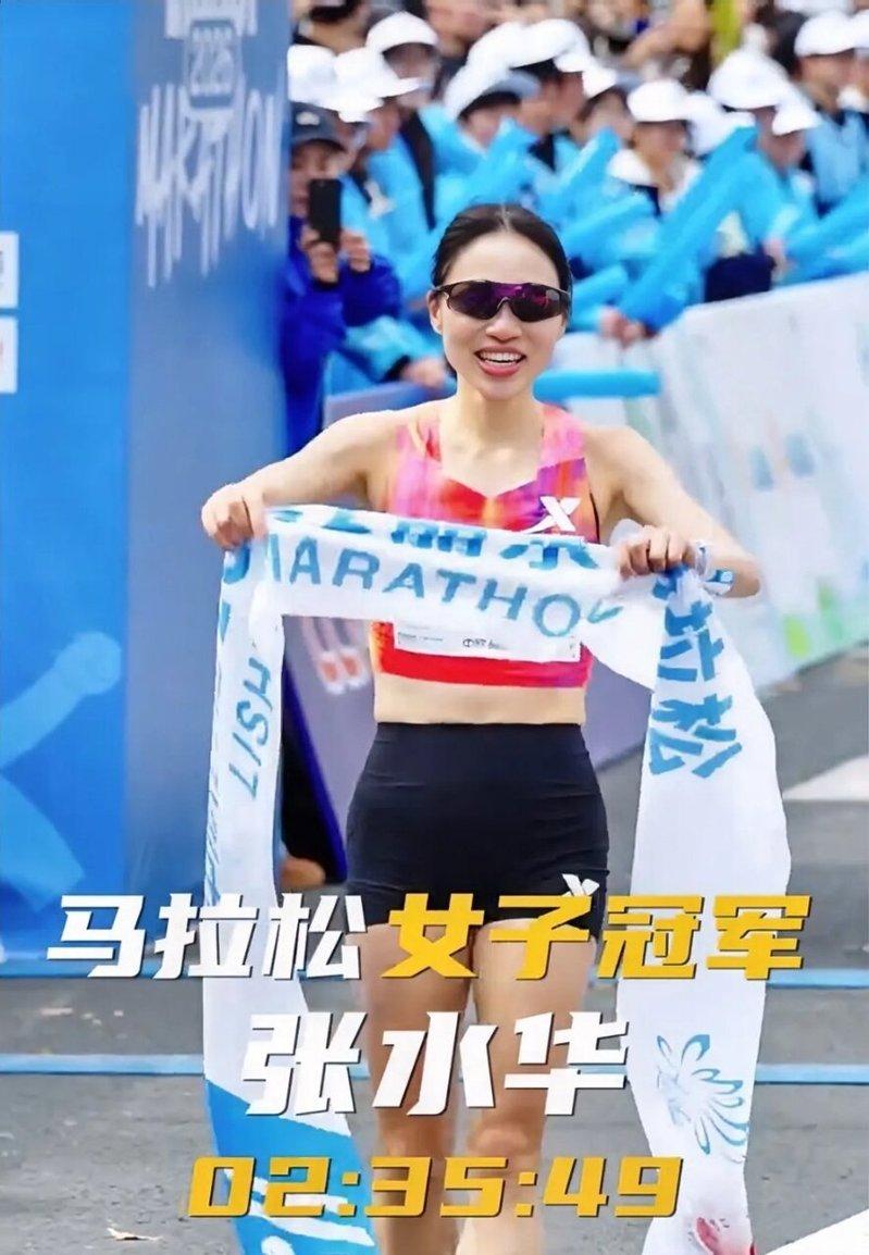 张水华在丽水马拉松夺下女子组冠军,还刷新赛事记录。(取材自微博)