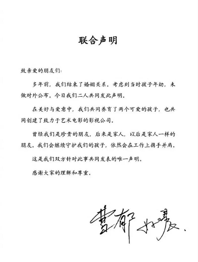 姚晨官宣离婚,人民网狠批占用公共资源。(取材自微博)