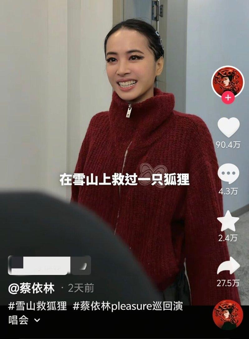 「雪山救狐狸」的AI创作视频可谓火遍大江南,连蔡依林也发布视频玩梗。(取材自抖音...