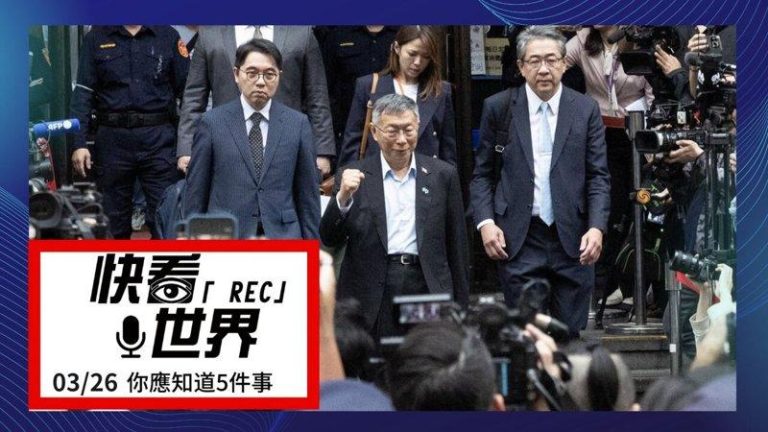台北地院今天审结京华城容积奖励等案，判决前台北市长柯文哲17年徒刑褫夺公权6年。（中央社）