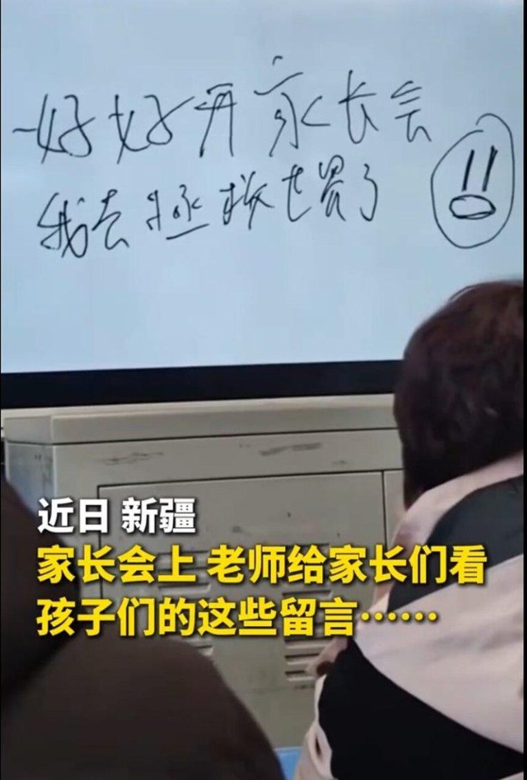家长会上，老师播放学生的留言。(视频截屏)