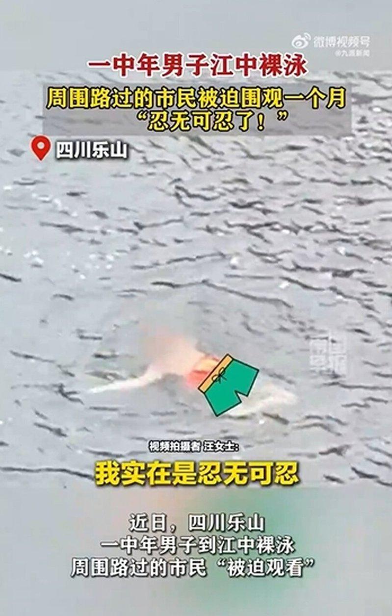 四川乐山市中区徐浩大桥附近水域,近日有男子裸泳1个月。(视频截屏)