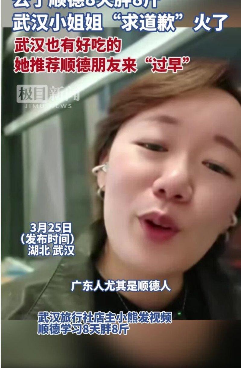 来自武汉的博主因为顺德美食「吃胖了」。（取材自极目新闻）