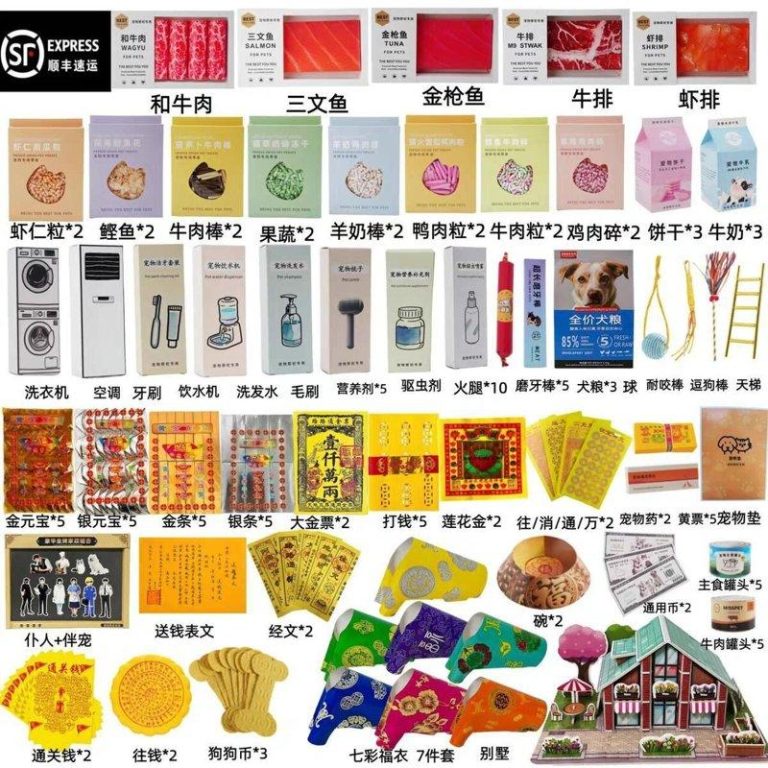 风光大葬套餐239元 宠物经济新赛道 「宠物冥币」兴起 宠物冥币。(视频截屏)