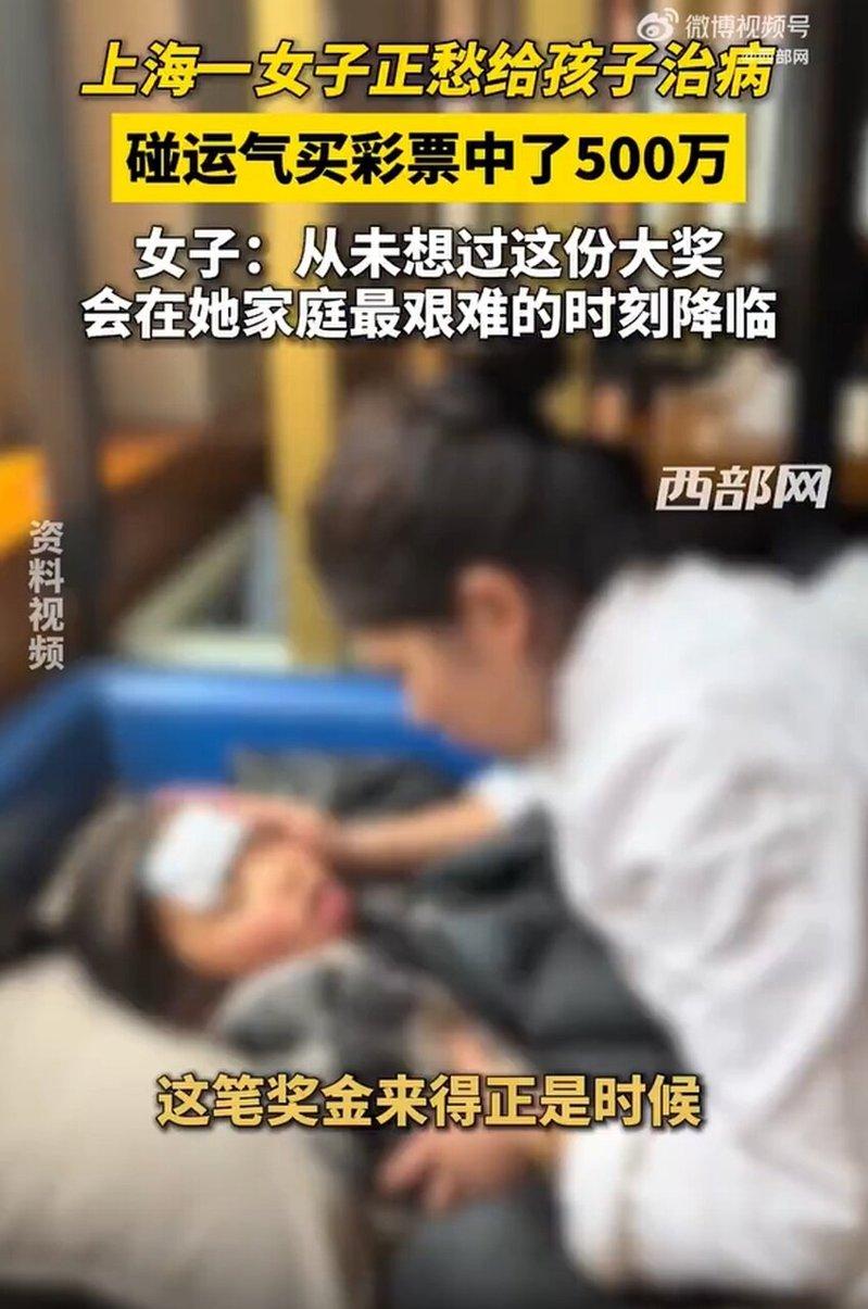 上海女士买彩票中了500万元。(视频截屏)