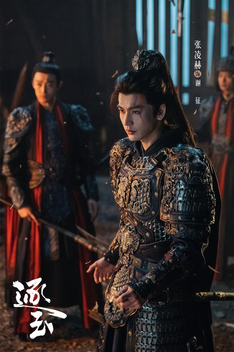 张凌赫在「逐玉」中饰演「武安侯」谢征。（取材自微博）