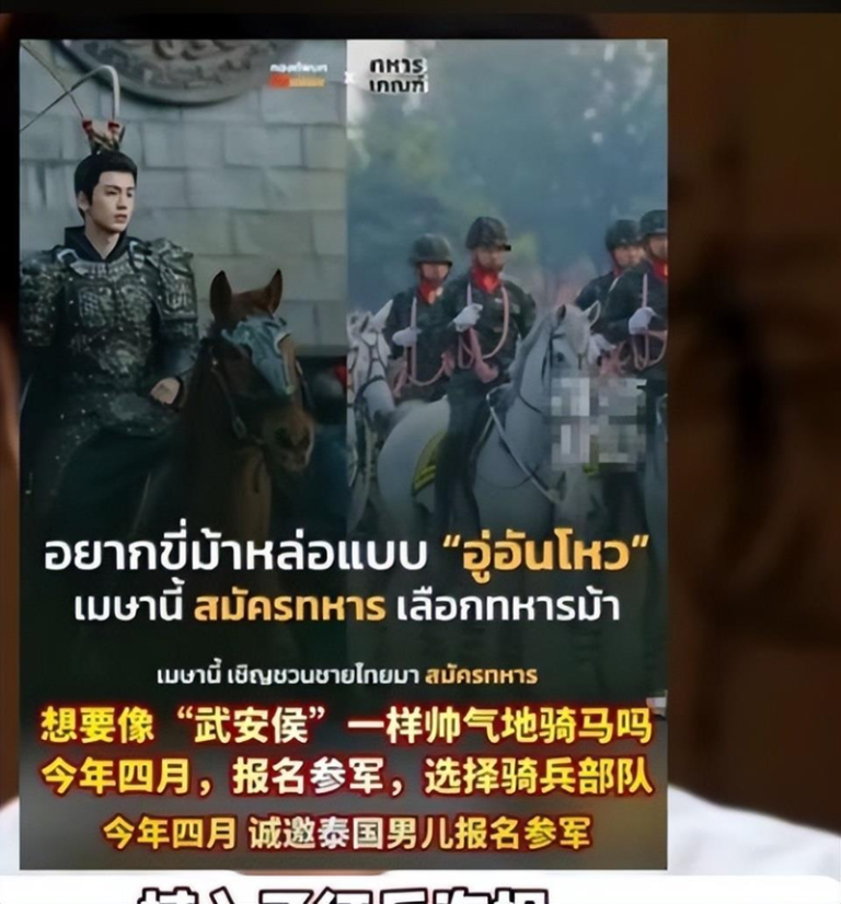 「想像武安侯帅气骑马?」 张凌赫剧照 登泰国征兵海报 「逐玉」张凌赫剧照出现在泰国征兵海报上,引发热议。(取材自微博)