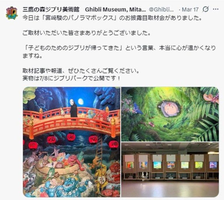日本爱知县的「吉卜力公园」7月将展出宫崎骏导演的新作品「全景盒」；图为神隐少女全...