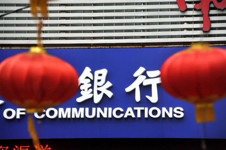 中国多家中小银行调利率 长短期利率倒挂浮现 中国证券报指出,中国多家中小银行近期启动新一轮存款利率调整,中长期定期存款成为本...
