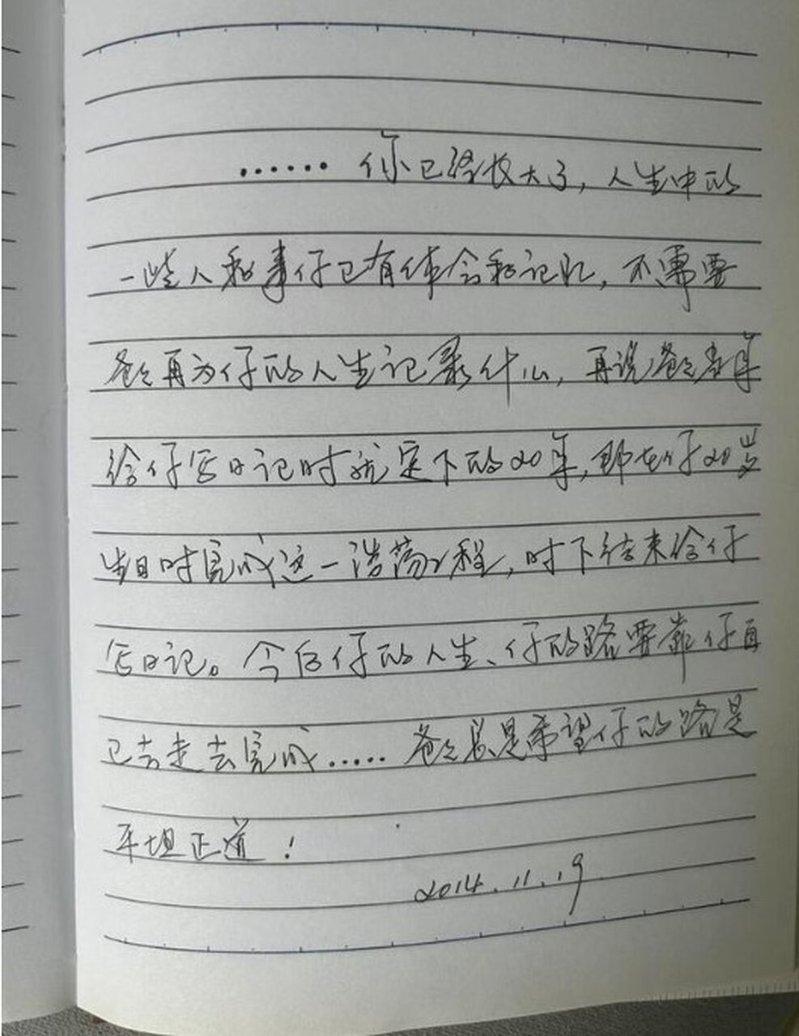 邓先生的最后一篇日记。(取材自极目新闻)