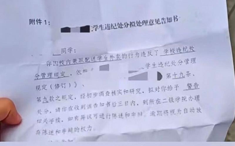 重庆工信职业学院一名林同学称,自己在校内兼职送外卖,却收到学校发来的违纪处分告知...