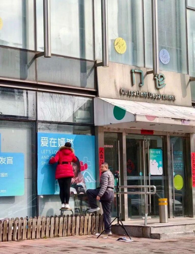 李亚鹏欠租风波 嫣然医院贴新海报 院方:原址开诊 嫣然医院张贴新海报,疑恢复正常运营。(取材自每日经济新闻)