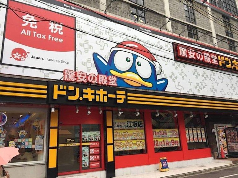 日本唐吉诃德竟有「4个等级」隐藏版白金店:低调奢华 日本平价连锁药妆杂货店「惊安殿堂唐吉诃德」。(取材自惊安殿堂唐吉诃德脸书粉专) 徐力刚