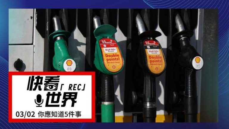 🎞️伊朗冲突升级 油价和天然气价格飙升…今日5件事 随着伊朗冲突升级,全球能源供应受到威胁,油价和天然气价格今天飙升。(欧新社)