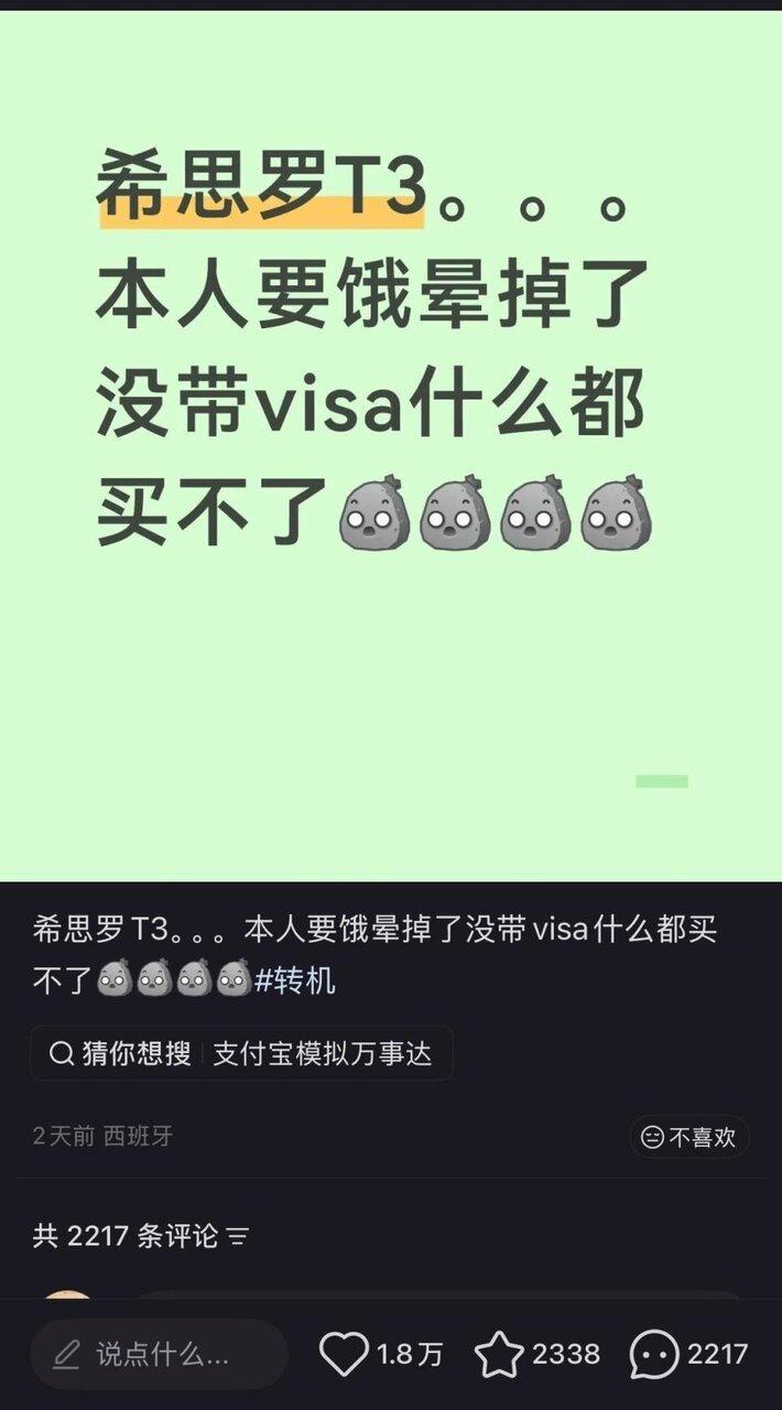 小然在小红书求助。(取材自小红书)
