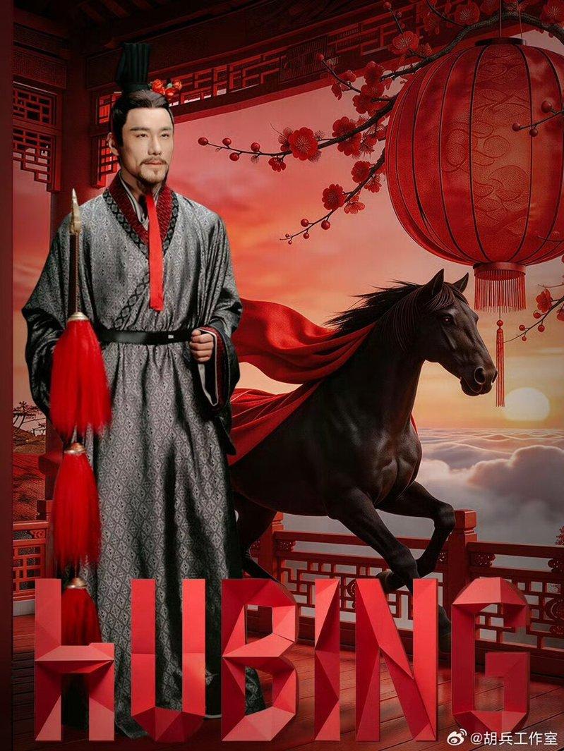 胡兵在今年央视春晚扮张骞,为此增肥。(取材自微博)