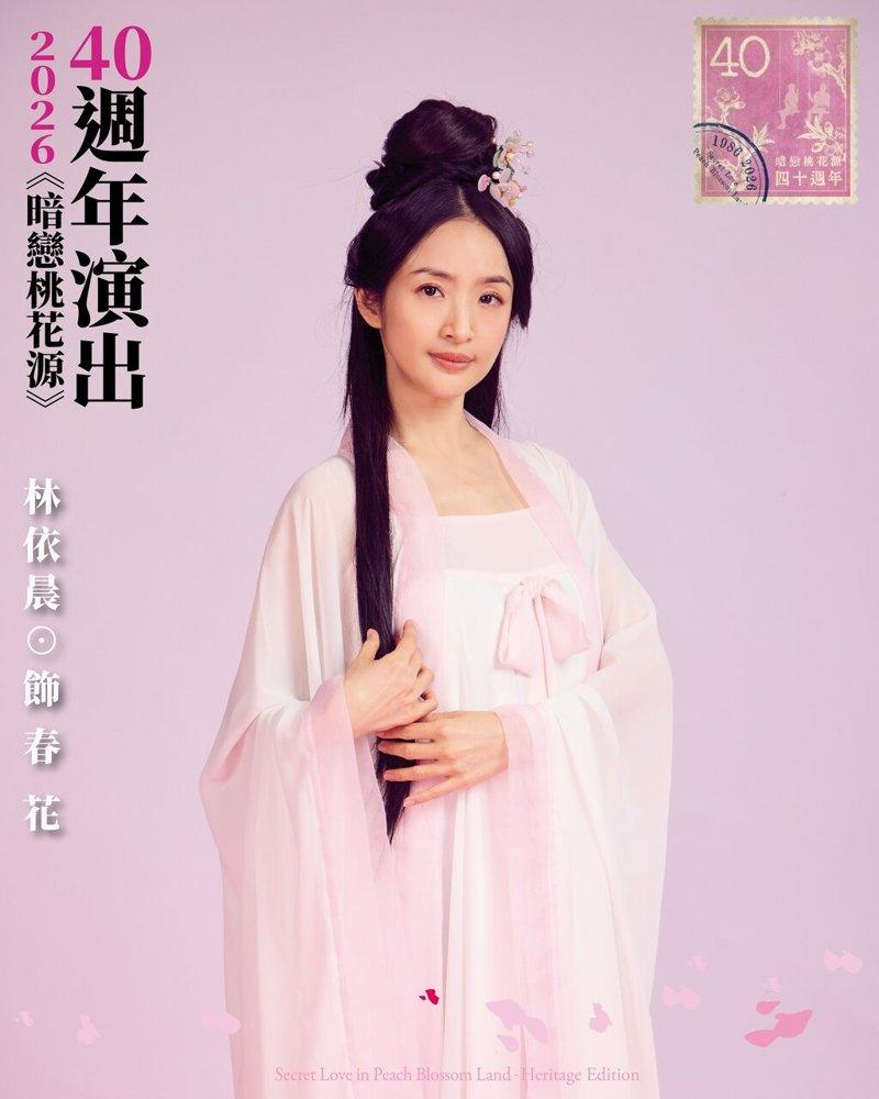 林依晨挑战春花角色,在舞台上放声呐喊、翻滚奔跑,甚至大拍十三响。(图/表演工作坊...