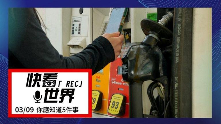 国际油价今日突破119美元为四年来首见。（路透）