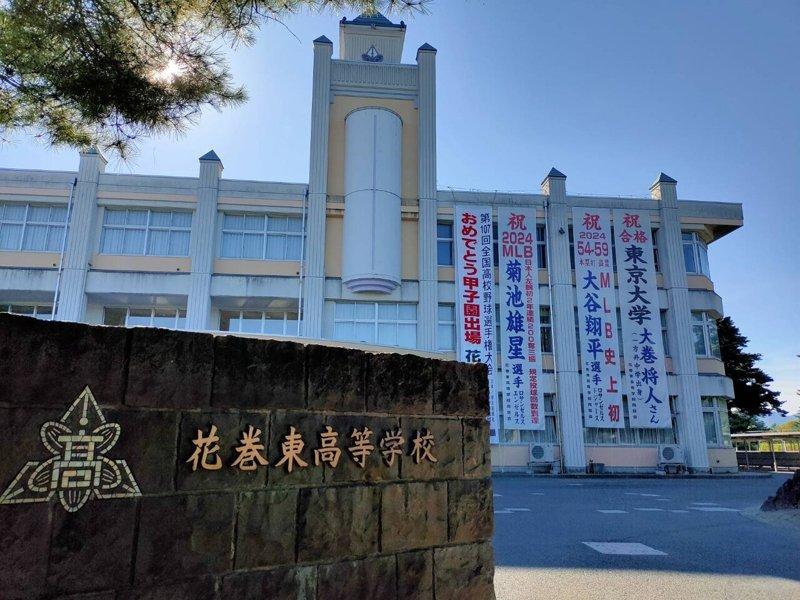 目前都在MLB发光发热的菊池与大谷翔平,被母校花卷东高校视为最高荣誉,学校正门挂...