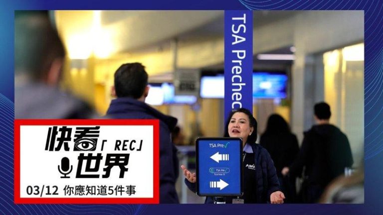 国土安全部11日宣布重新启动「全球入境计划」（Global Entry）。（欧新社）
