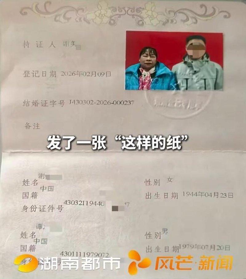 一名47岁男子与82岁妇人登记结婚,男方「聘金」是人民币1000元和20个鸡蛋,原以为只是「假结婚」,没想到竟真的完成了婚姻登记。(取材自大风新闻)