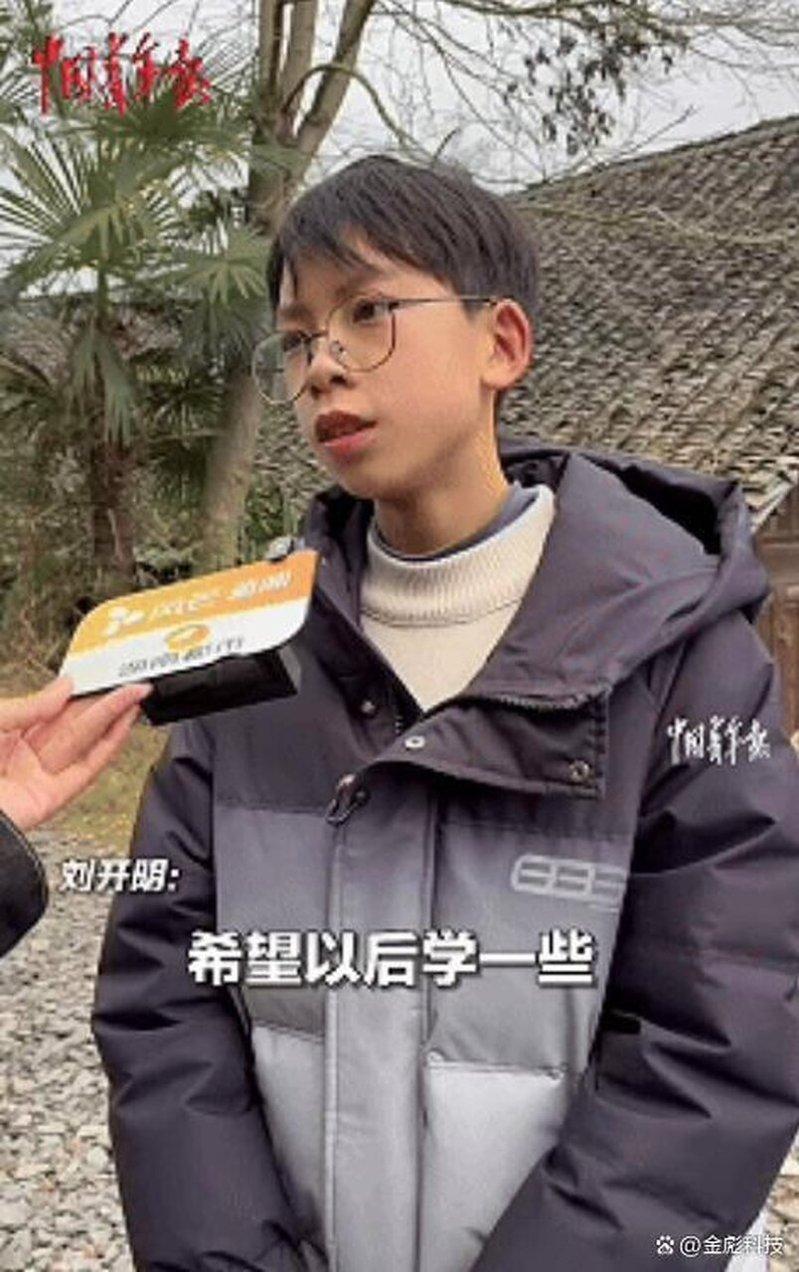 15岁少年刘开明。(视频截屏)