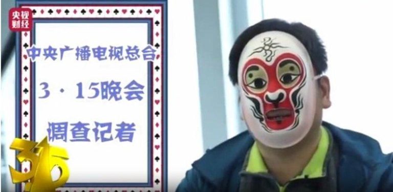 315晚会幕后/央视记者卧底车企变公司二把手 谈惊心瞬间 卧底成公司「二把手」的央视「3·15」记者老K,讲述了一段过往暗访惊心瞬间。(取材自北京日报)