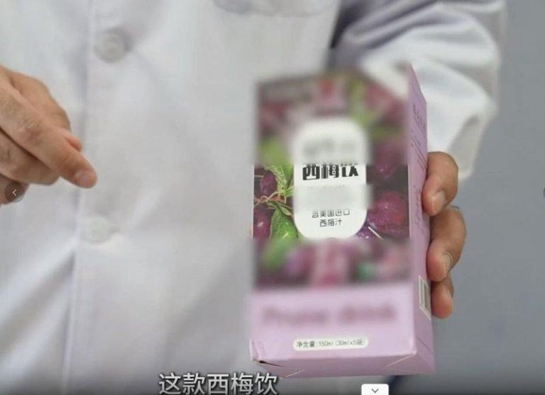 「打假第一人」踢爆:西梅汁藏泻药 茶叶含伟哥成分 在宣称「清肠」「通便」的话梅、西梅汁中,实验室亦检出酚丁类衍生物、比沙可啶衍生物等泻药成分 。(取材自海报新闻)