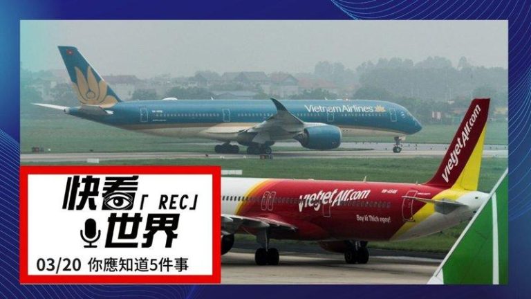 🎞️燃油价格飙升 机票大涨…今日5件事 航空燃油价格飙升,亚洲率先出现航班取消与燃料短缺压力,数以万计旅客受影响。(路透)