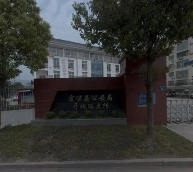 图为牙城派出所。(取材自大风新闻)