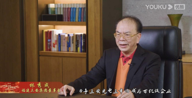卷重庆市长案 中LED芯片龙头三安董座被查 股票跌停 中国LED芯片龙头福建三安董事长林秀成被调查,股票23日一开盘就跌停。(取材自红星新闻)