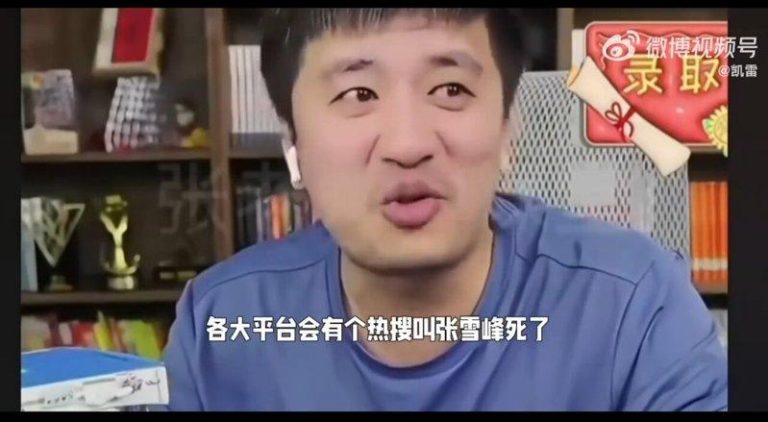 张雪峰遗产估8亿 11岁女儿能顺利继承? 曾因过劳被强制住院的张雪峰,生前微博中最常出现的便是「凌晨」与「累」。图为张雪峰生前谈生死的影片画面。(取材自微博)