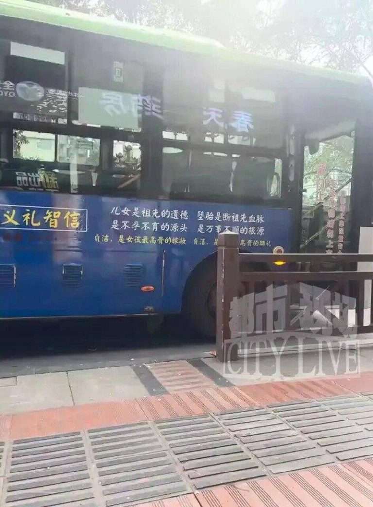 「贞洁是高贵嫁妆」四川公车标语宣扬封建婚恋观 惹争议 四川乐山公车上的「贞洁是女孩最高贵的嫁妆」、 「堕胎是断祖先血脉」标语引发争议。(取材自都市现场)